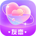 友恋官方下载