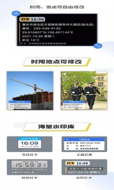 编辑水印打卡相机软件下载3