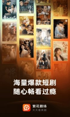 繁花剧场软件下载2
