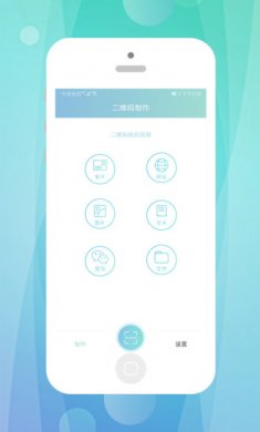 快抖二维码免费版下载3