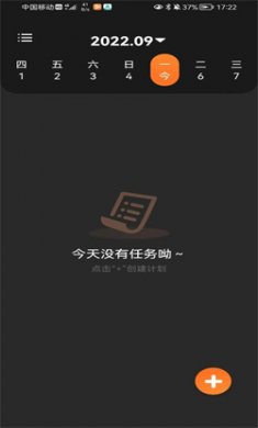 速记便利贴手机app下载安装2