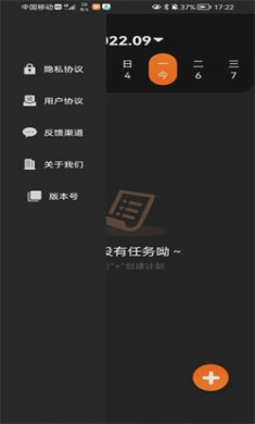 速记便利贴手机app下载安装4