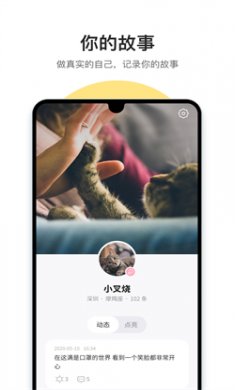 可话app下载官方版3