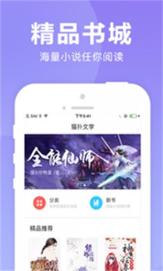 猫扑小说网下载安装1