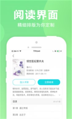 猫扑小说网下载安装2