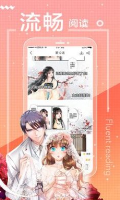 繁花漫画下载正版安装2