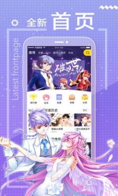 繁花漫画下载正版安装3