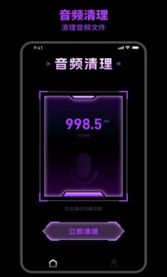 及时清理助手最新版下载1