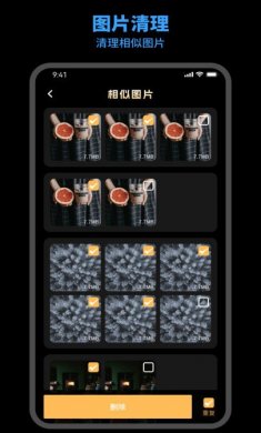 及时清理助手最新版下载2