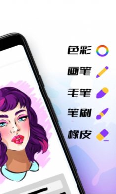 神采画师app2024下载3