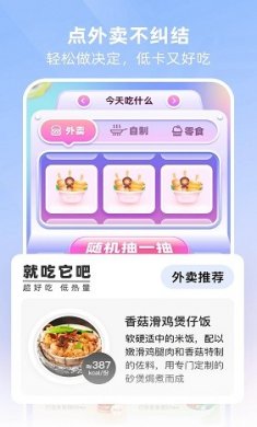 betterwe星球app下载2