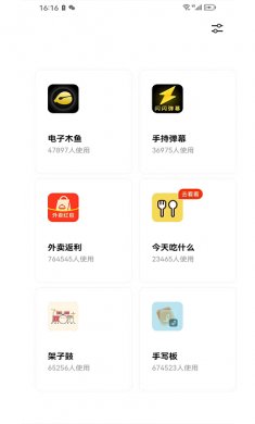 茶克工具箱手机版下载2