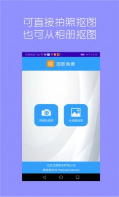 抠图师2024免费下载4