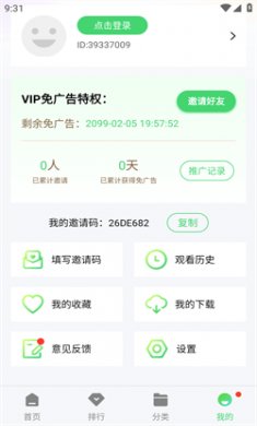秋霞影视app安卓下载2