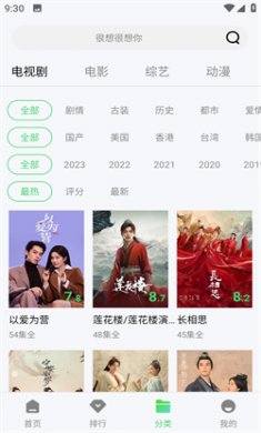 秋霞影视app安卓下载3