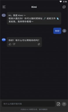 kimi智能助手下载免费4