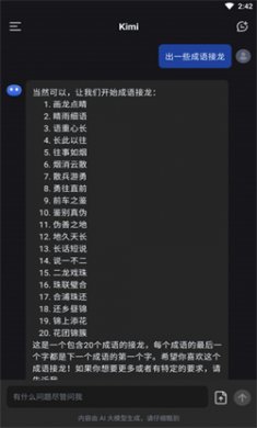 kimi智能助手下载免费2