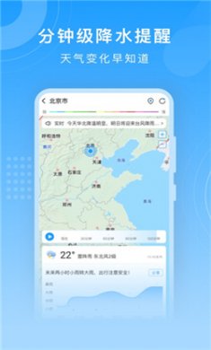 知心天气软件下载2