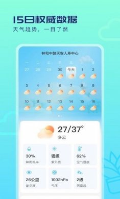 早看天气预报安卓版下载3