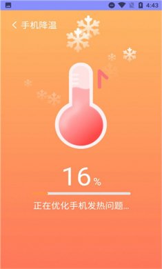 超爱清理工具最新版下载