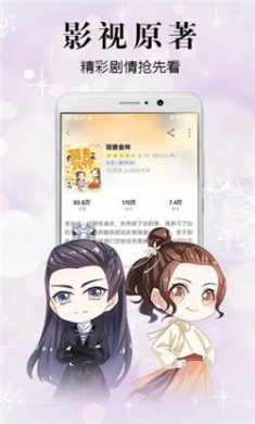 飞读小说app下载4