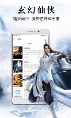 飞读小说app下载3