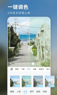 友兔滤镜相机最新版下载1