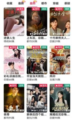 清风短剧软件手机版下载2