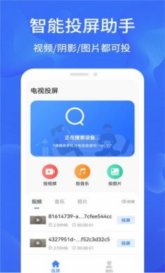 一键手机投屏官方下载4