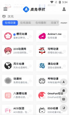 奥兔导航浏览器2025最新版下载3