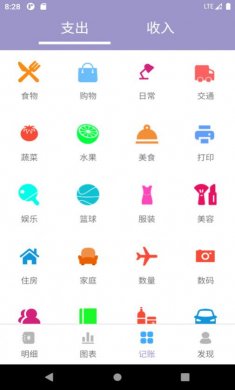壁虎记账本最新版下载3