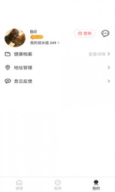 三诺健康官方下载2