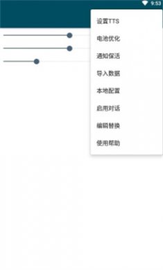 multitts最新版下载2