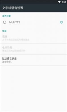 multitts最新版下载4