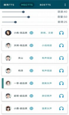 multitts最新版下载3