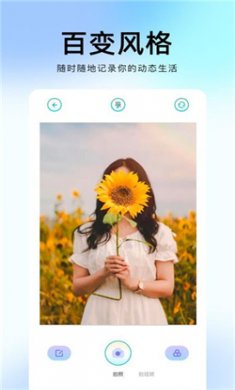 全美相机美颜手机版下载3
