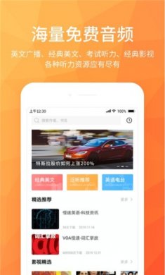 磨耳英语听力2025官方下载1