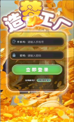 造梦工厂安卓版下载安装2