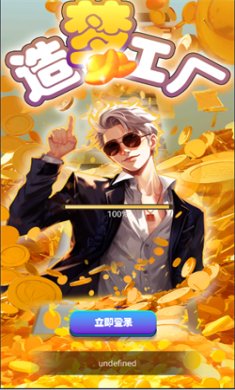 造梦工厂安卓版下载安装3