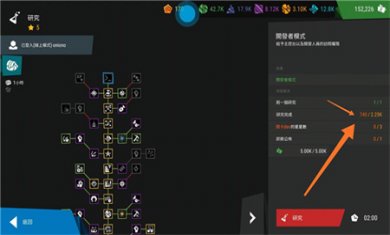 无限塔防2内置作弊菜单下载2