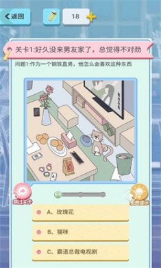 分手模拟器游戏下载4
