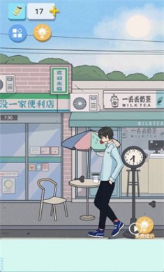 分手模拟器游戏下载3