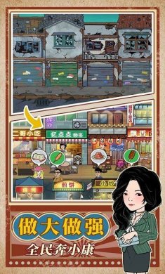幸福美食街官方正版下载2