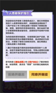 亲密养成记手游正版下载2