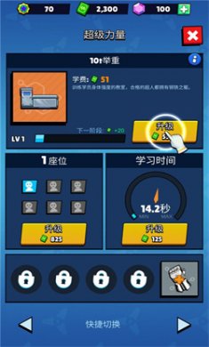 超人学院游戏下载3