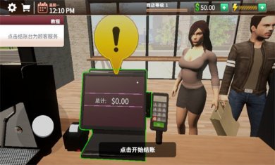 咖啡店店长模拟器下载1