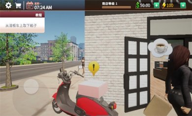 咖啡店店长模拟器下载2