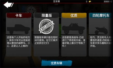 亡命越野内置MOD菜单下载2