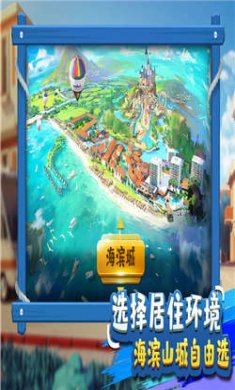 金币大富翁辉煌区折扣服下载3