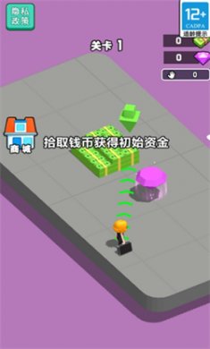 经营超级加工厂免费版下载3